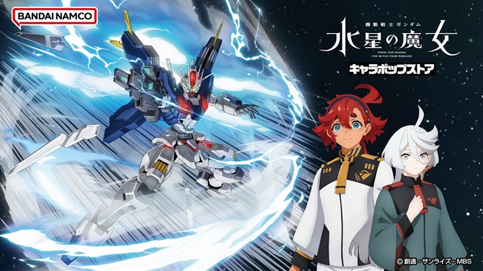 機動戦士ガンダム 水星の魔女 キャラポップストア」オリジナルグッズの