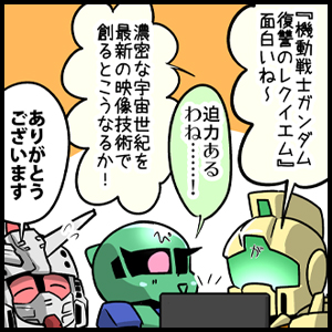 森本がーにゃのSDガンダムいんふぉ vol.639「TAMASHII NATION 2024も