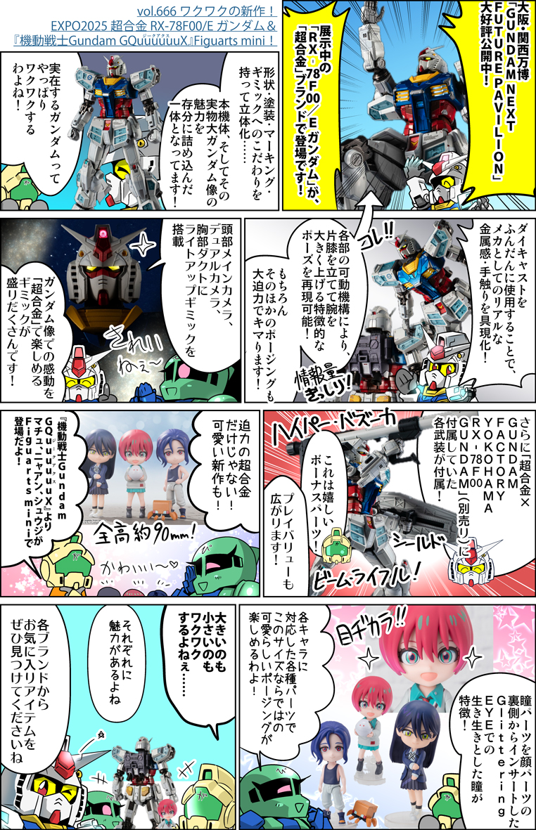 引っ越しのため五月四日13時くらいまでの出品です 元祖SDガンダム 約50体以上 引っ越しのため五月四日13時くらいまでの出品です 元祖SDガンダム 約50