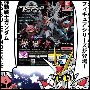 SDガンダム 6種シリーズセットブック付き　未開封 main.jpg