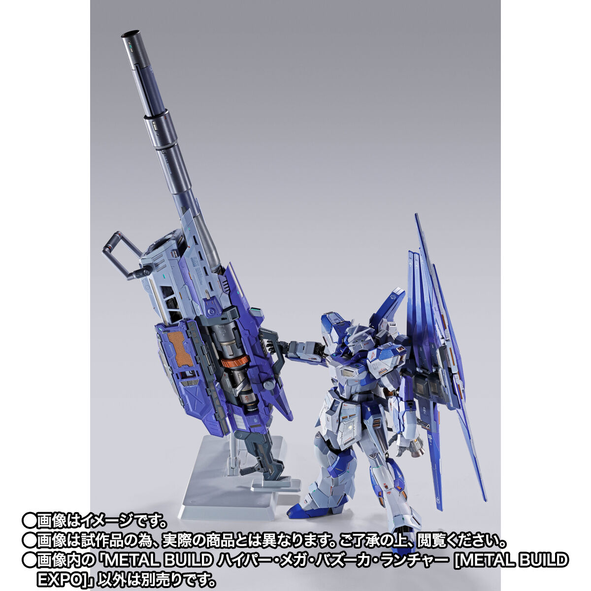 METAL BUILD「Hi-νガンダム専用HWSオプションセット」＆「ハイパー