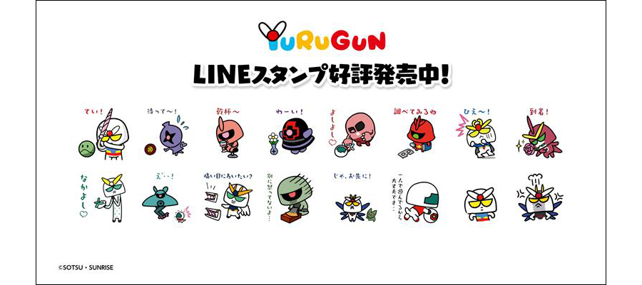 ユルい」「かわいい」新デザインフォーマットのガンダムフィギュア