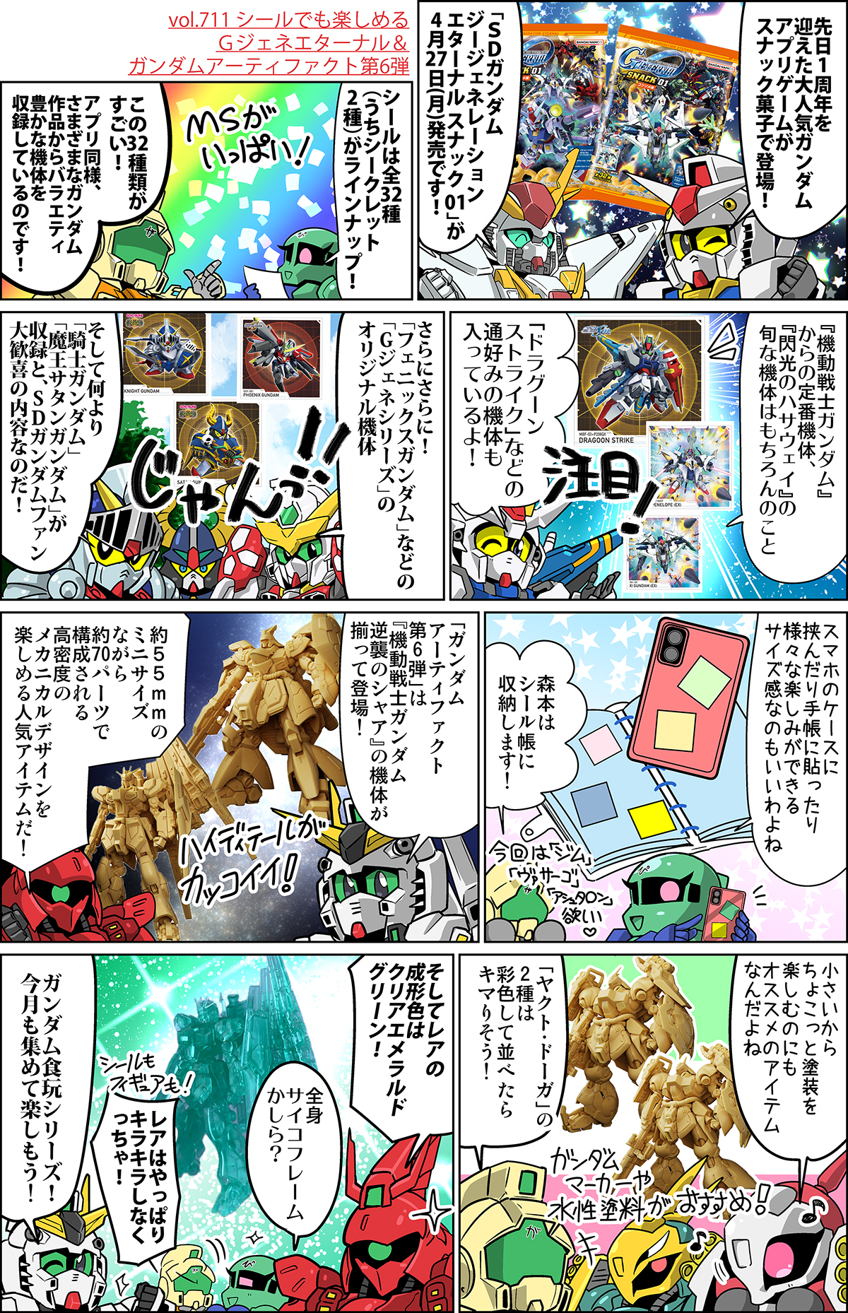 バンダイまとめ FW GUNDAM CONVERGE #27 GQuuuuuuX Z'GOK Char's ZAKU II HIGH