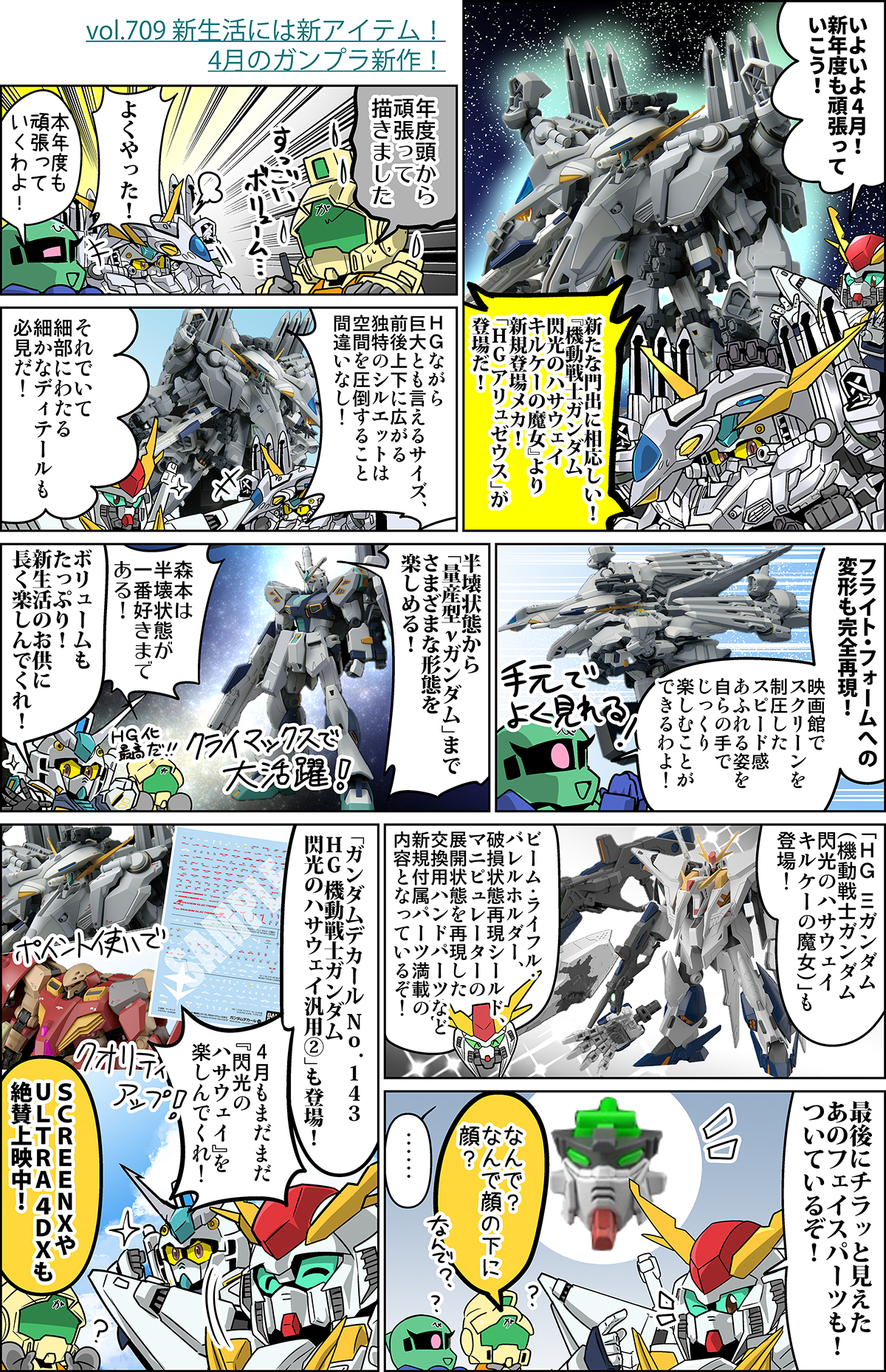 【初版第1刷発行】【激レア】機動戦士ガンダム　★コミック★ 614SyscJN2L._CLa|534,500|