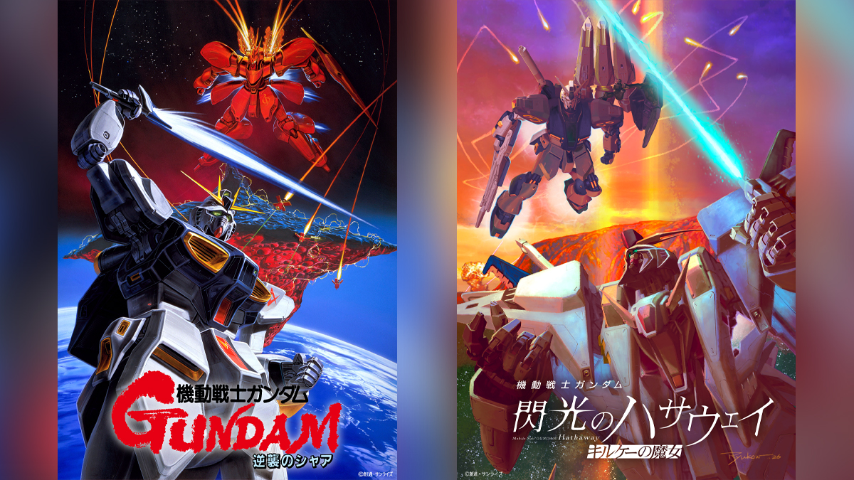 NEWS | 『機動戦士ガンダム 閃光のハサウェイ キルケーの魔女』公式サイト