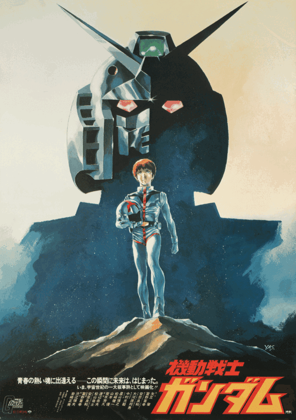 SERIES | GUNDAM Official Website