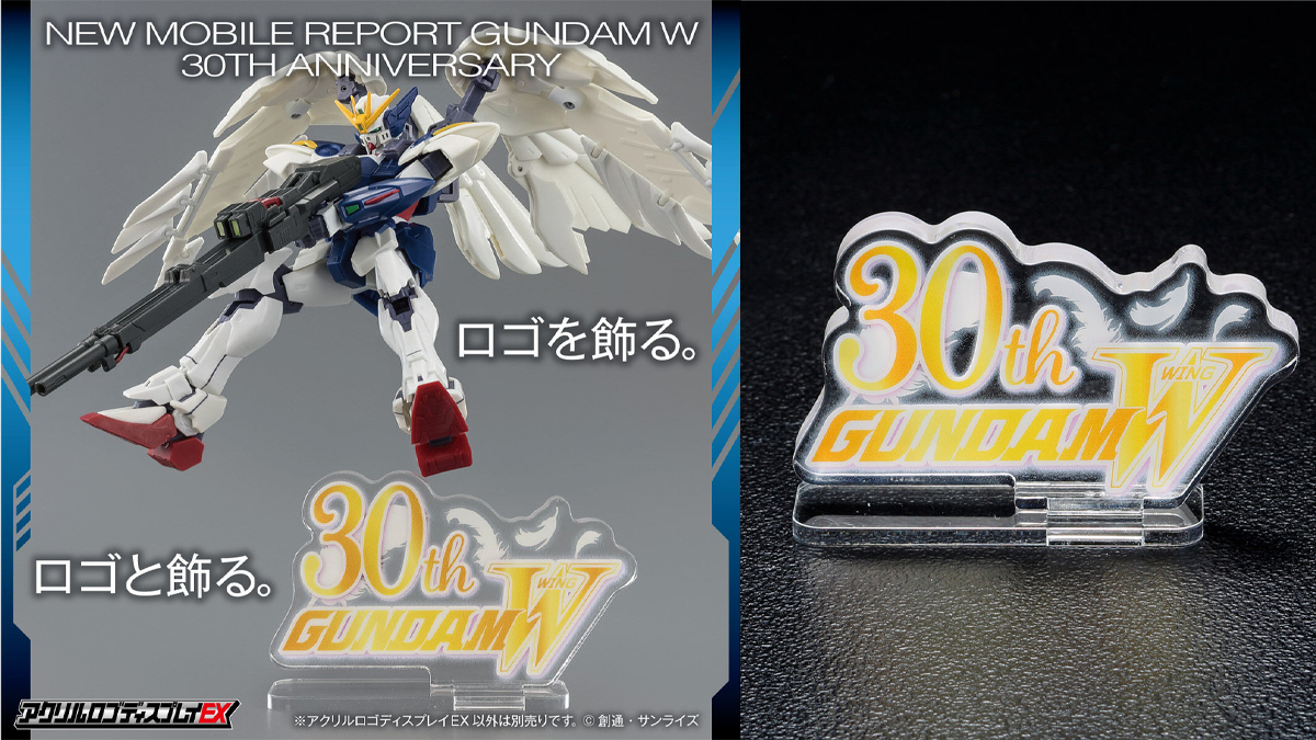 Pre-orders for the 'Acrylic Logo Display EX Mobile Suit Gundam
