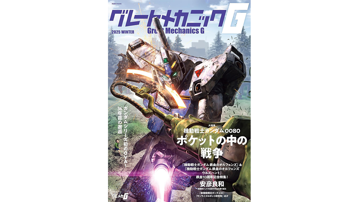 A Massive Feature on Mobile Suit Gundam 0080: War in the Pocket