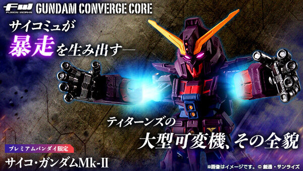 FW GUNDAM CONVERGE CORE サイコ・ガンダムMk-II」本日よりプレバン
