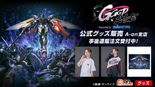 GGGP×RAGE」コラボ大会公式グッズ全20点、事後販売予約受付中