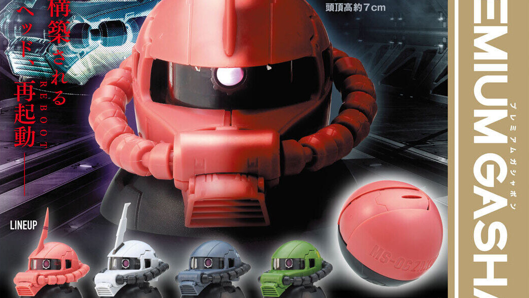 ガシャポン「機動戦士ガンダム EXCEED MODEL ザクヘッド リブート1」5