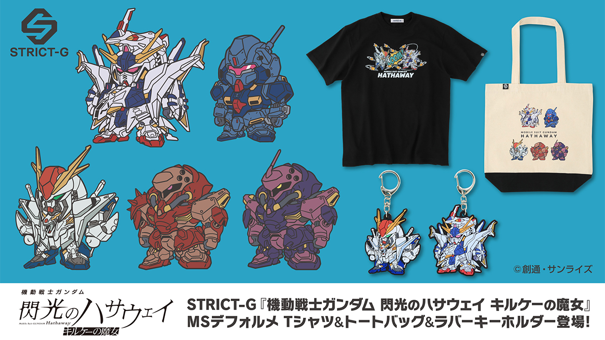 GUNDAM Official Website