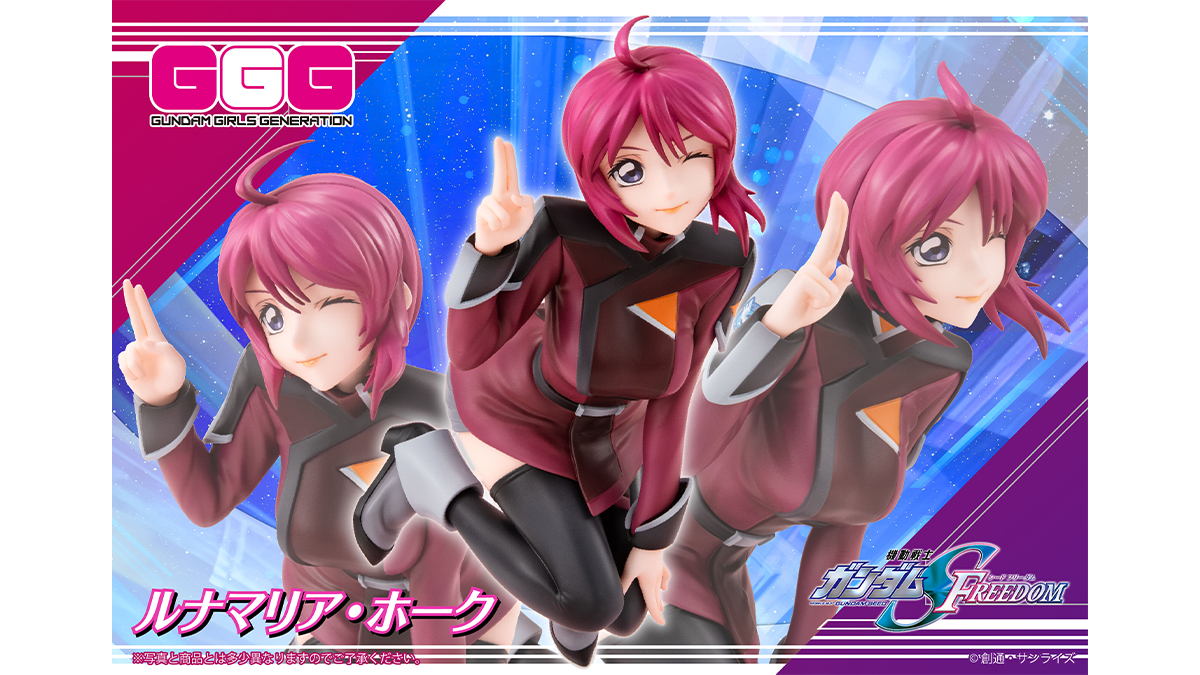 GGGシリーズ 機動戦士ガンダムSEED FREEDOM ルナマリア・ホーク」3月