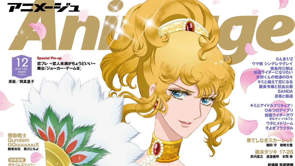 アニメージュ211 212 214 216 219 220 222 Japanese Magazine Animage