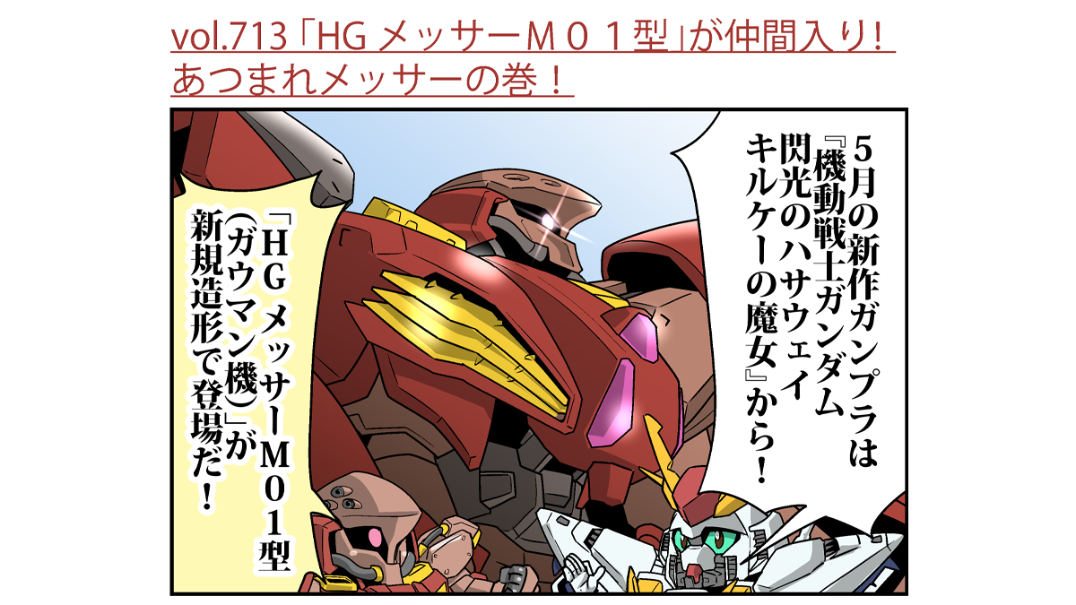 GUNDAM Official Website