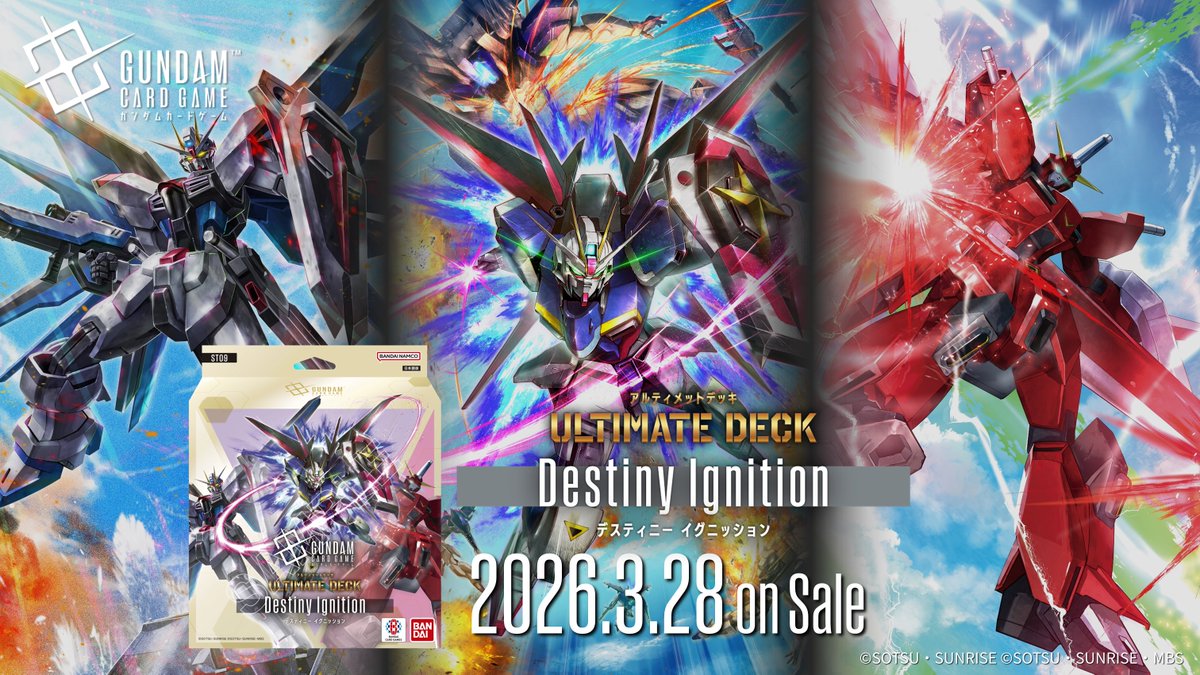 Mobile Suit Gundam SEED Destiny