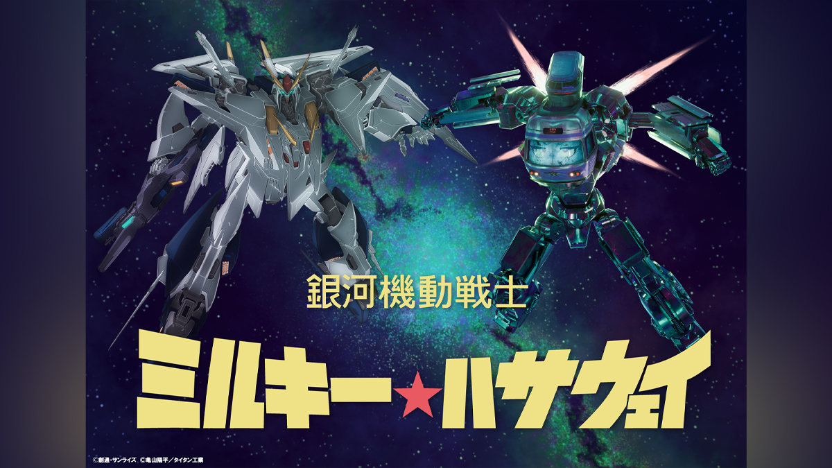 出会うはずのなかった！？衝撃のミラクルコラボ！Ξ（クスィー