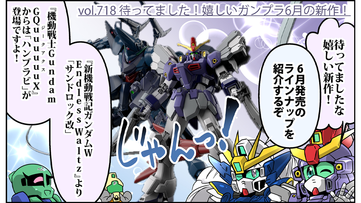 GUNDAM Official Website