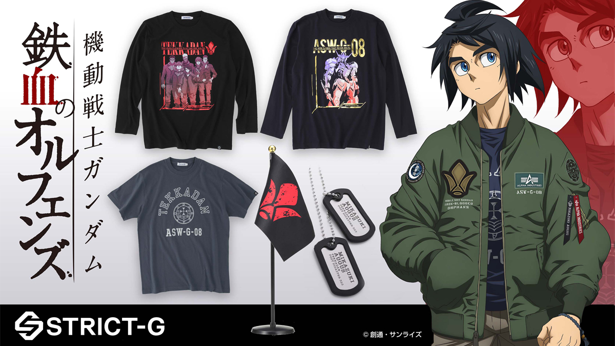 STRICT-G『機動戦士ガンダム 鉄血のオルフェンズ』カプセル