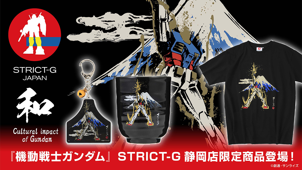All Three STRICT-G JAPAN 