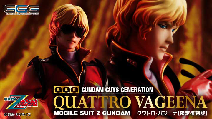 GGGシリーズ 機動戦士Zガンダム クワトロ・バジーナ【限定復刻版】」4