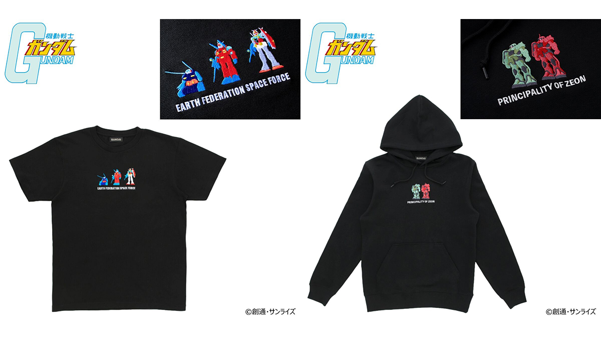 機動戦士ガンダム』MS刺しゅうTシャツ＆パーカー全4点、本日予約
