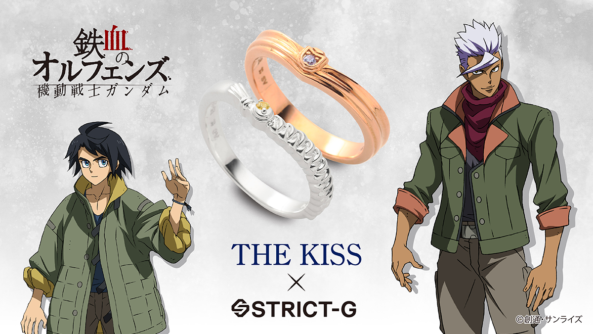 鉄血のオルフェンズ』とジュエリーブランド「THE KISS」がコラボ