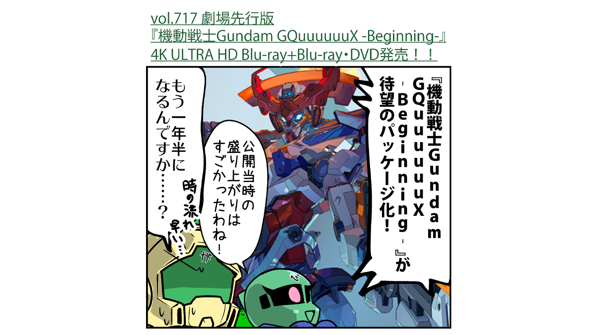 GUNDAM Official Website GUNDAM Official Website