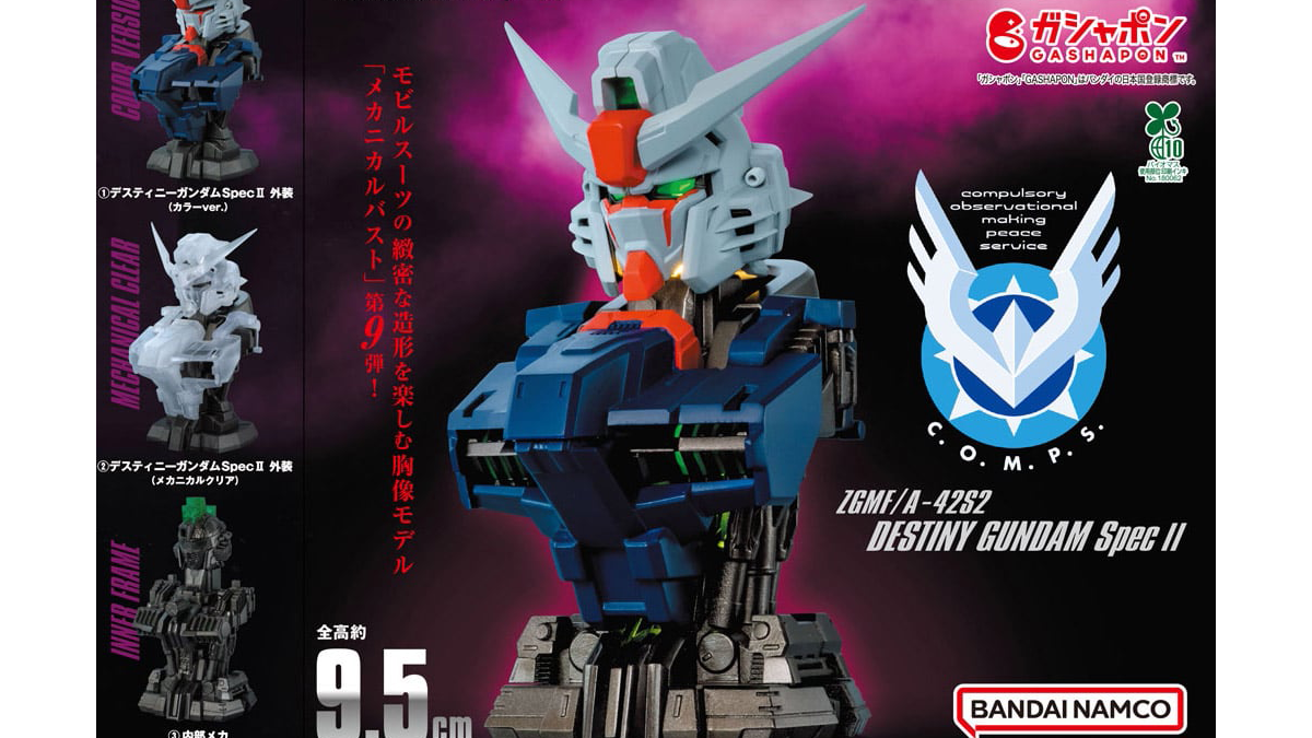 機動戦士ガンダム MSメカニカルバスト09 デスティニーガンダムSpecII