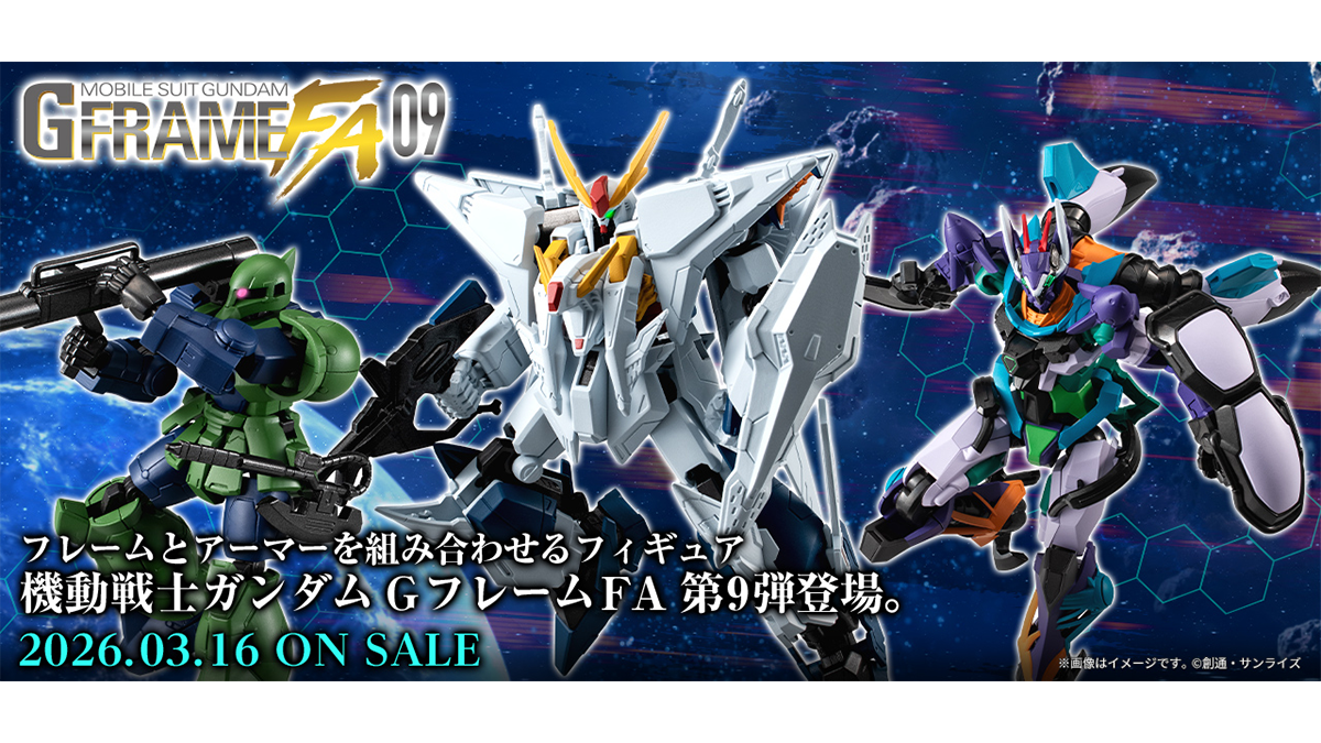 機動戦士ガンダム GフレームFA 09」3月16日発売！Ξガンダム、GFreD