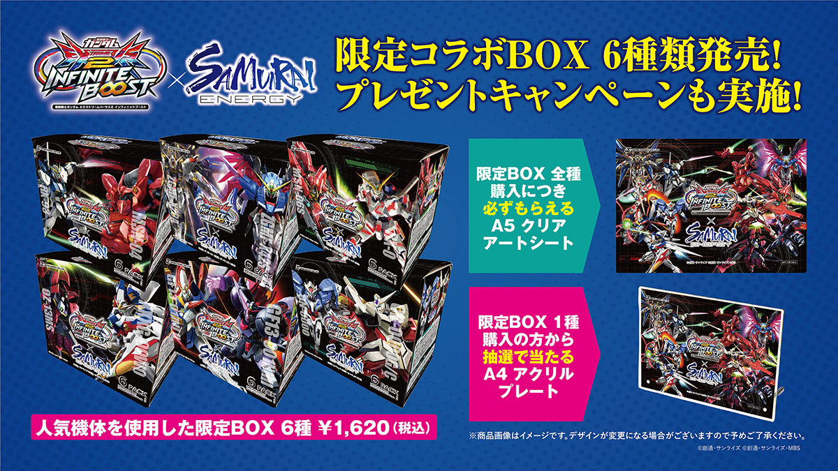 Limited Edition SAMURAI ENERGY x EXVS. 2 INFINITE BOOST Collab