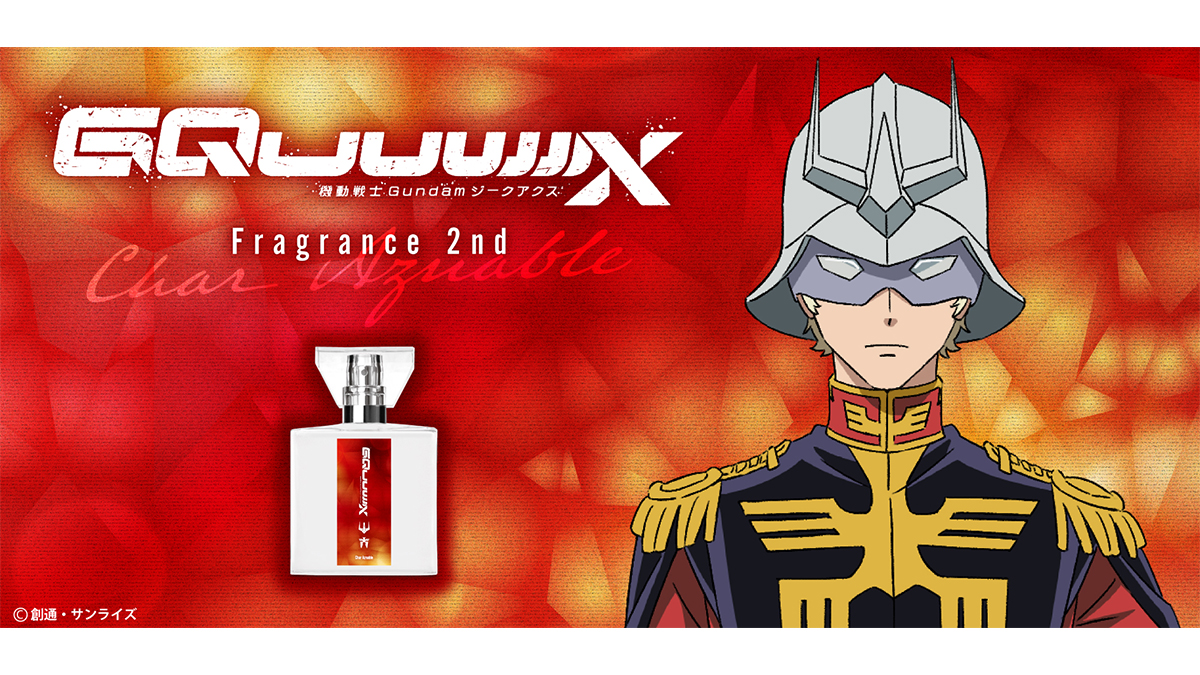primaniacs×『機動戦士Gundam GQuuuuuuX』コラボフレグランス第2弾