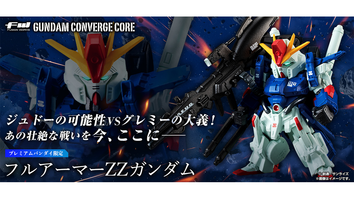 FW GUNDAM CONVERGE CORE FULL ARMOR ZZ GUNDAM [PB Exclusive