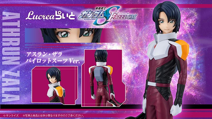 機動戦士ガンダムSEED DESTINY スペシャルエディション | GUNDAM