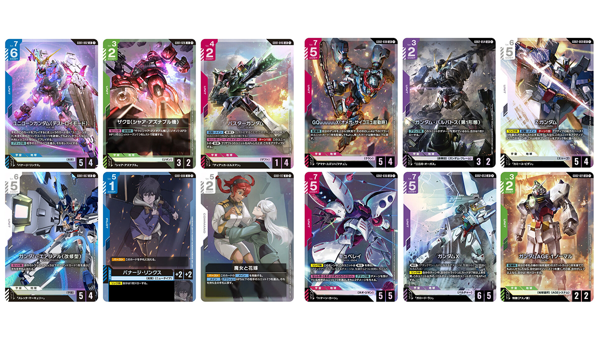 ガンダムカードゲームブースターパック「Newtype Rising [GD01