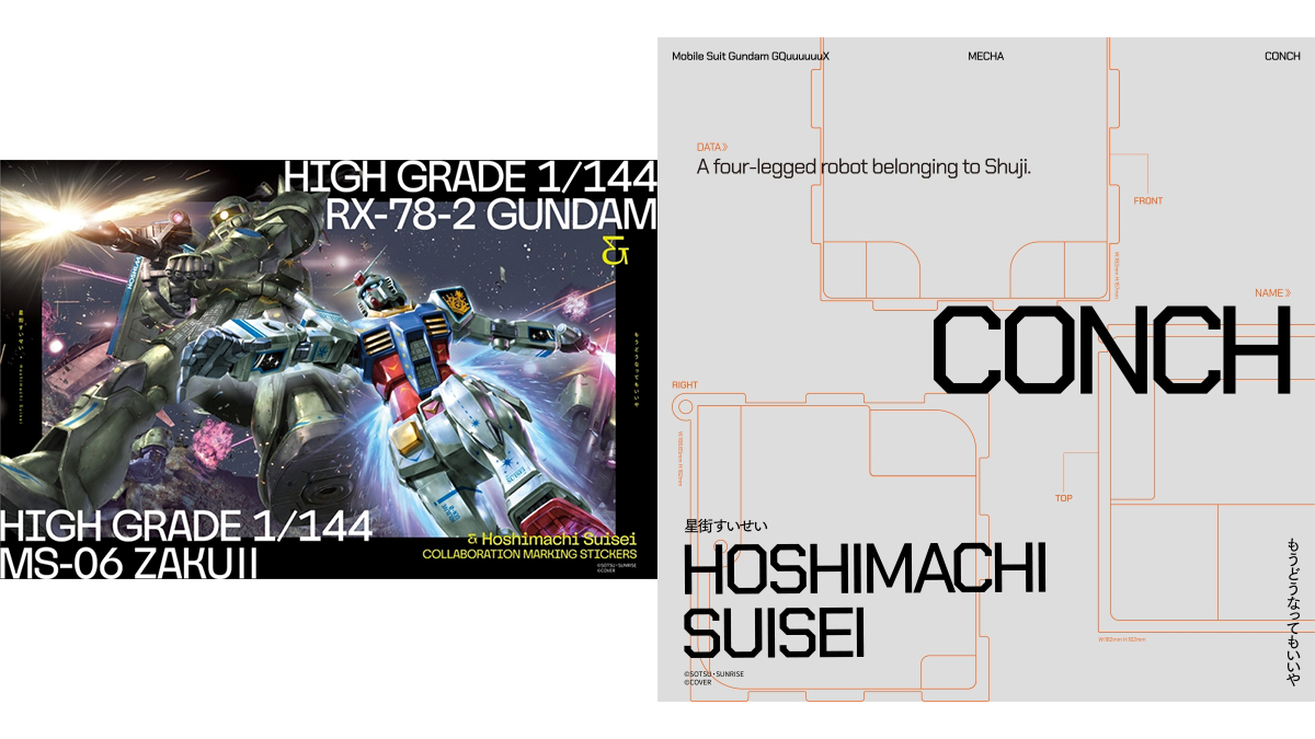 星街すいせいシングルCD「もうどうなってもいいや」ガンプラ盤とコンチ