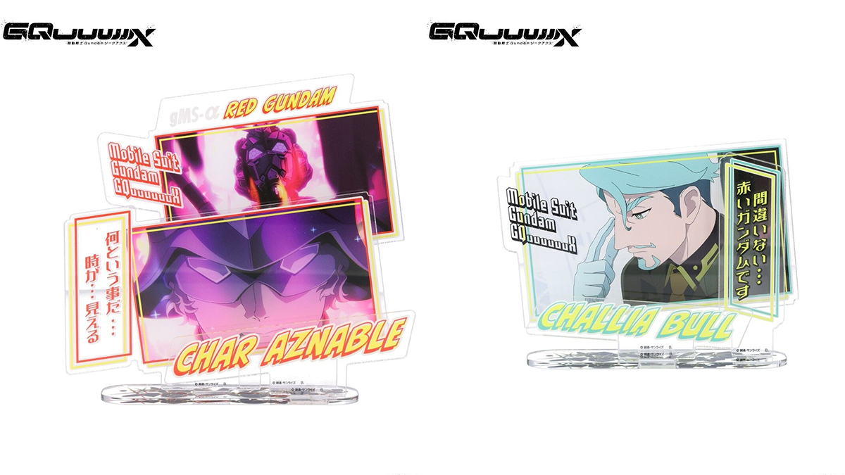 機動戦士Gundam GQuuuuuuX』シャアとシャリア・ブルのダイアログ
