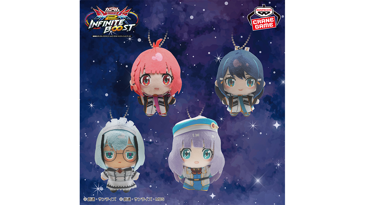 プライズ「『機動戦士ガンダム EXTREME VS. 2 インフィニットブースト