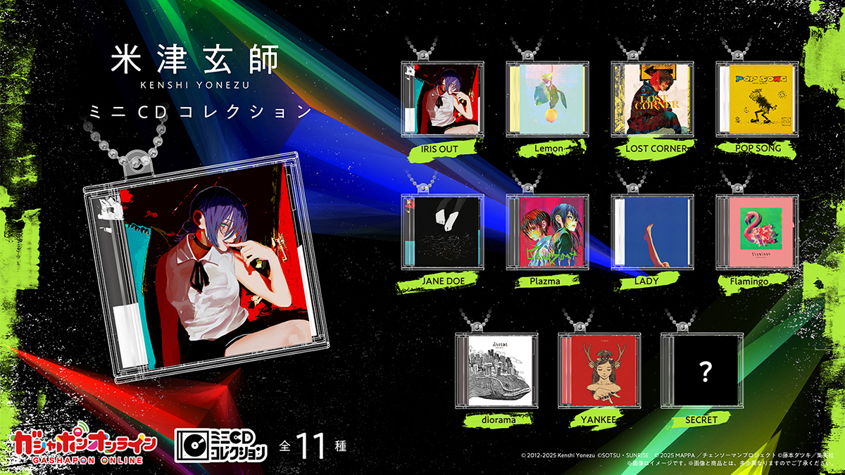 機動戦士Gundam GQuuuuuuX』主題歌「Plazma」のCDがミニチュアに