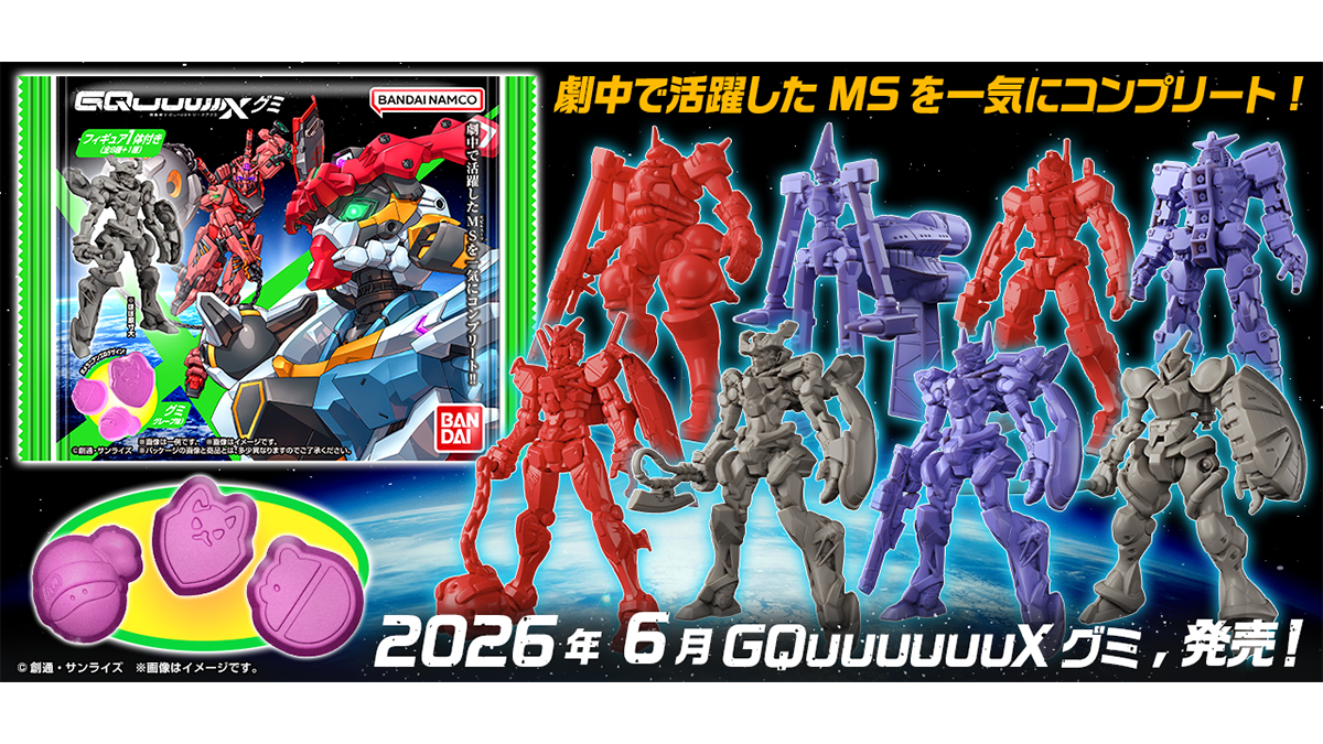 GUNDAM Official Website