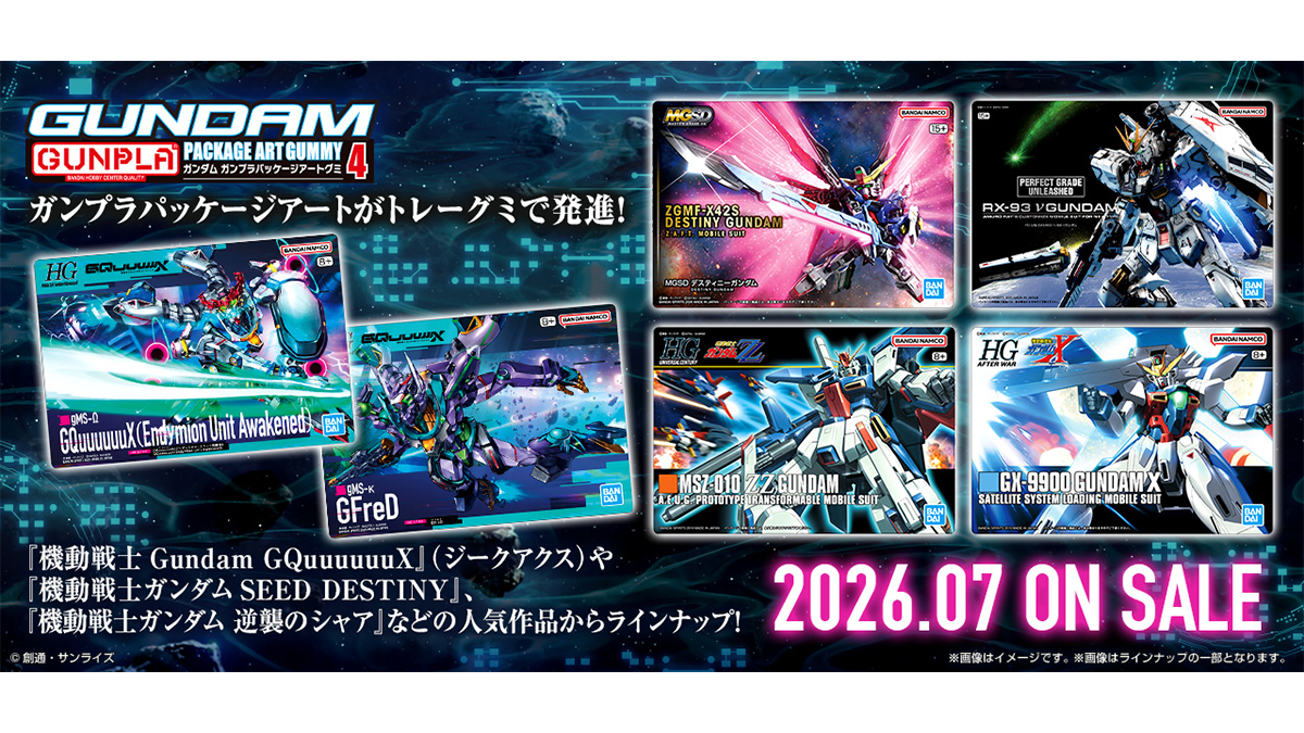 ガンプラパッケージアートグミ大量まとめ売り GUNDAMガンプラパッケージアートグミ4」7月発売決定！『ΖΖ』『X