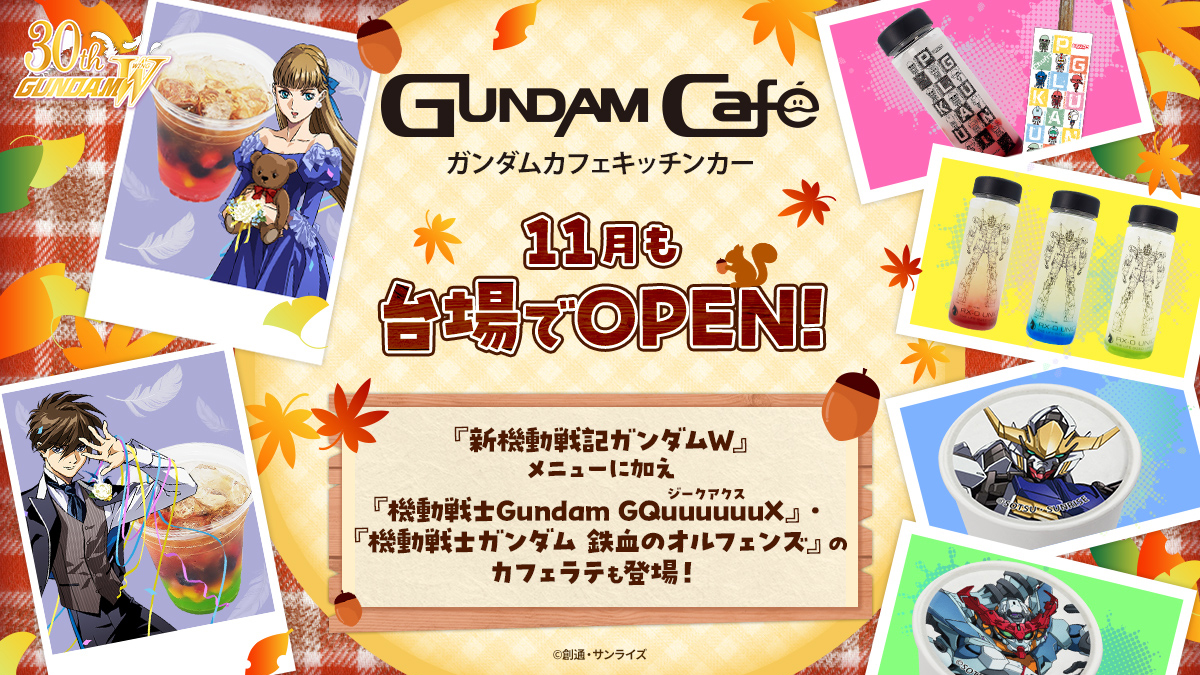 新品未使用★ガンダムカフェ　東京　ジオンズダイナー　ギレン　プレート 新品未使用☆ガンダムカフェ 東京 ジオンズダイナー ギレン プレート
