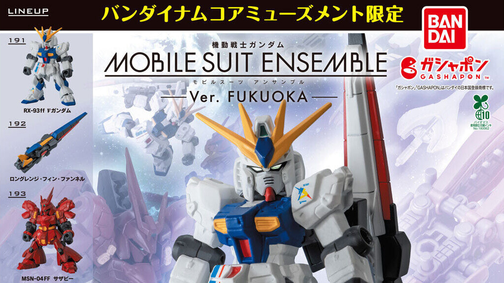 機動戦士ガンダム MOBILE SUIT ENSEMBLE～Ver. FUKUOKA～」11月第4週