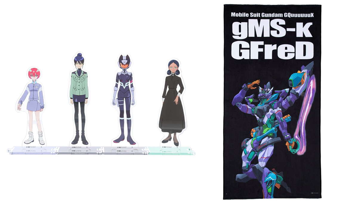 機動戦士Gundam GQuuuuuuX』よりつながるアクリルスタンド全4種とGFred