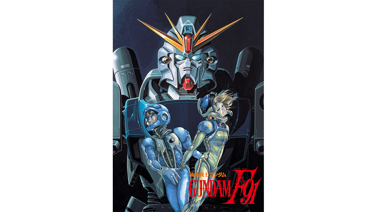 【送料込み】　機動戦士ガンダム　　GUNDAM F91　■MOBILE SUIT GUNDAM　CHAR\'S COUNTERATTACK ガンダムF91 − MOBILE SUIT｜機動戦士ガンダム アーセナルベース 公式