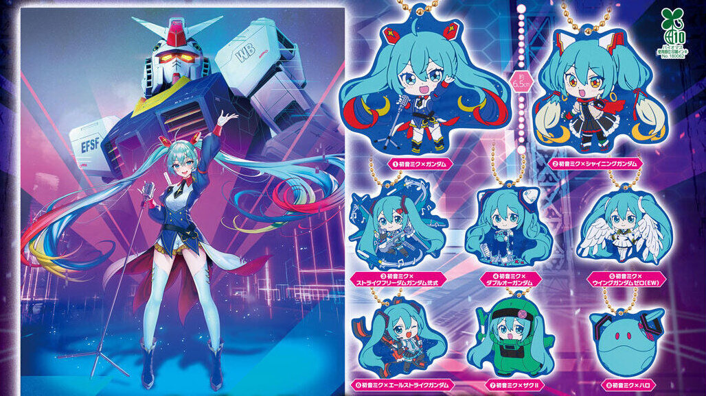 GUNDAM × MIKU Anniversary special project. スペシャルラバー