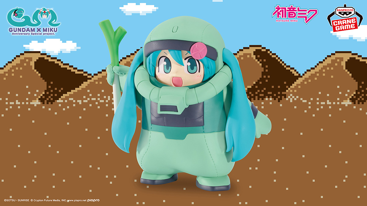 プライズ「ガンダム45周年×初音ミク フィギュア ザクぐるみ［初音ミク