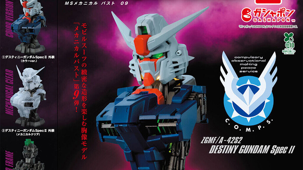 ガンダム　メカニカルバスト　９種まとめ売り 機動戦士ガンダム MSメカニカルバスト09 デスティニーガンダムSpecⅡ