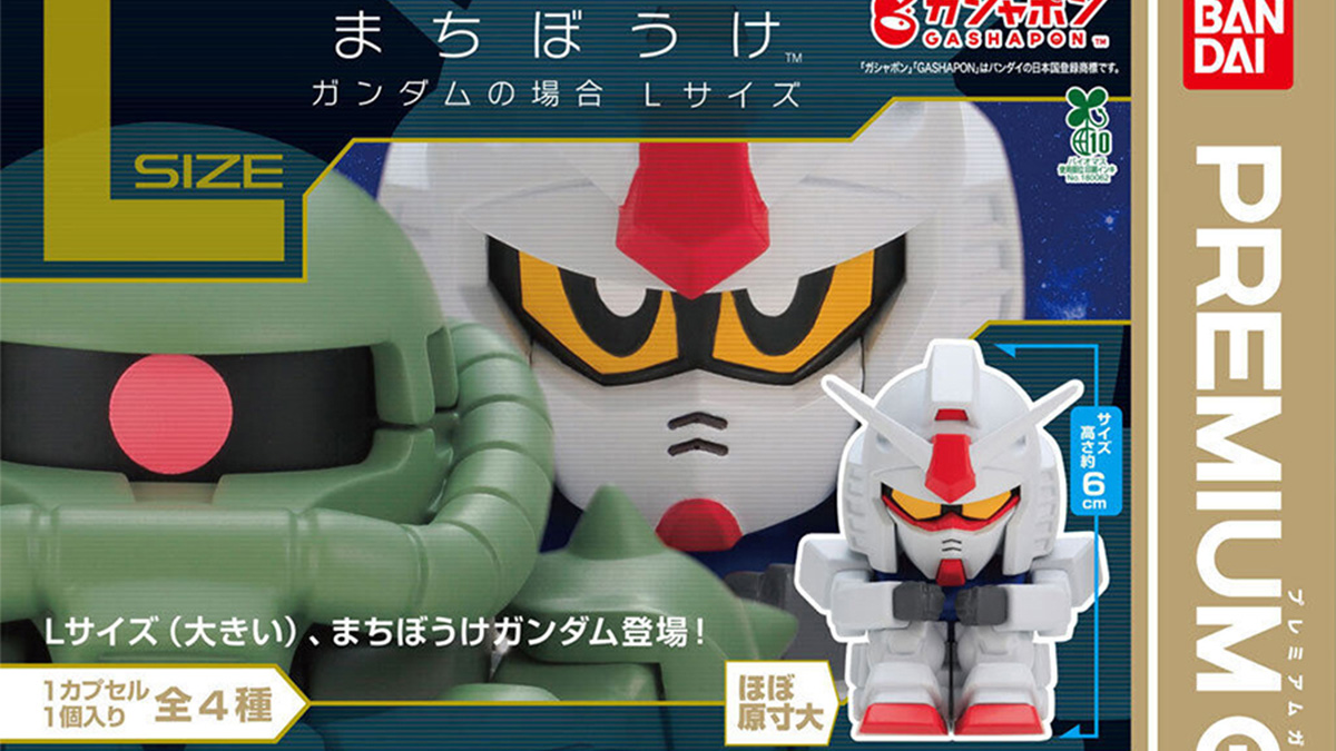 ガシャポン「機動戦士ガンダム まちぼうけ ガンダムの場合 Lサイズ」4