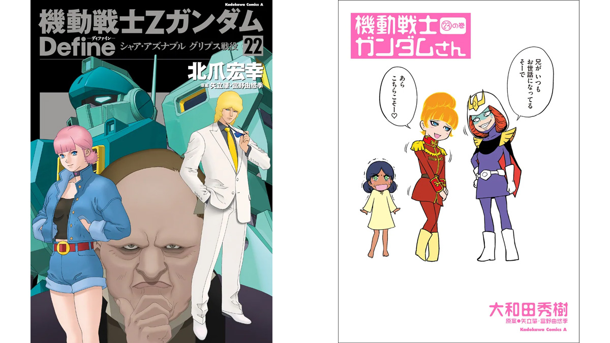 ガンダムさん | GUNDAM Official Website